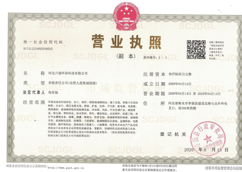 河北六強玻璃鋼環?萍加邢薰